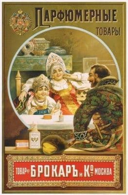 Vintage Russian poster - Family Time