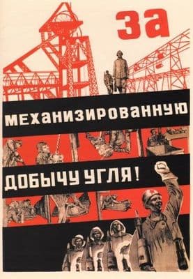 Vintage Russian poster - For mechanized coal excavation 1931