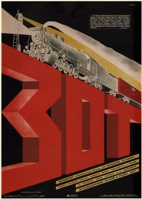 Vintage Russian poster - Free Railway Society 'For the mastery of technical equipment'