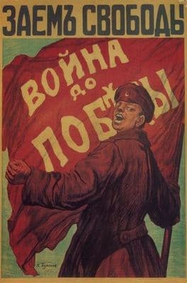 Vintage Russian poster - Freedom loan. War until victory 1917