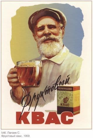 Vintage Russian poster - Fruit brew 1959