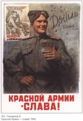Vintage Russian poster - Glory to all soldiers of the Red Army