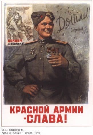 Vintage Russian poster - Glory to all soldiers of the Red Army