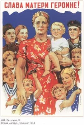 Vintage Russian poster - Glory to heroic mothers