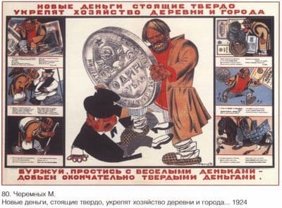 Vintage Russian poster - Gold-ruble currency 1924