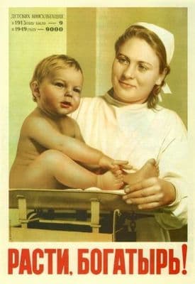 vintage Russian poster - Grow up, big and stronge, my little warrior! 1950