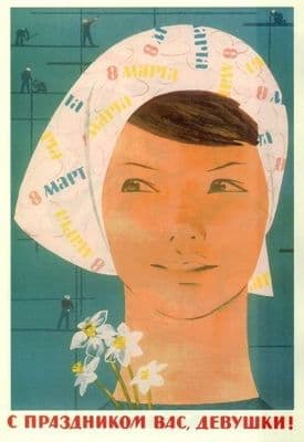 Vintage Russian poster - Happy holidays to you, ladies!
