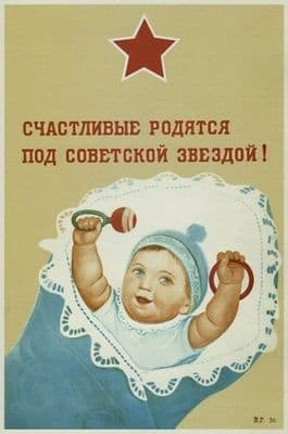Vintage Russian poster - Happy to be born under the soviet star! 1936