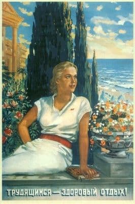 Vintage Russian poster - Healthy vacation for the workers! 1948
