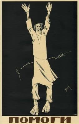 Vintage Russian poster - Help, 1921