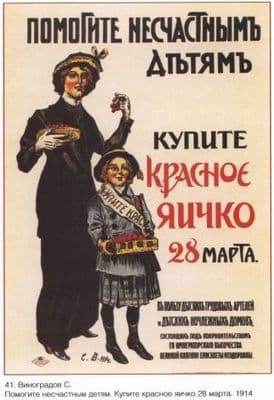 Vintage Russian poster - Help the unfortunate children