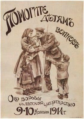 Vintage Russian poster - Help warrior's children