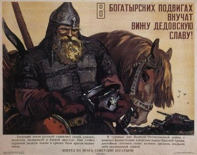 Vintage Russian poster - Heroic deeds of the Grandsons. 1943