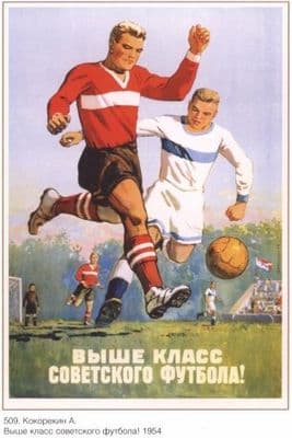 Vintage Russian poster - Higher class of football