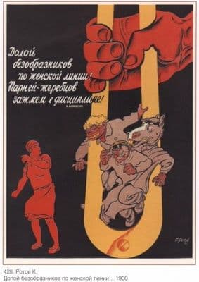 Vintage Russian poster - Horseshoe 1930