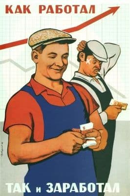 Vintage Russian poster - I earned as much as I worked 1964