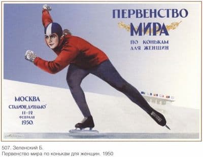 Vintage Russian poster - Ice-skater 1950