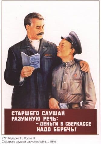 Vintage Russian poster - Importance of a Russian passport