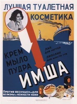 Vintage Russian poster - Imsha toiletries 1928