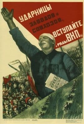 Vintage Russian poster - Join the ranks of the VKP (Communist party)