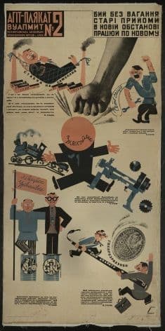 Vintage Russian poster - Kaplan and Fridkin, 'Agit No. 2' 1931
