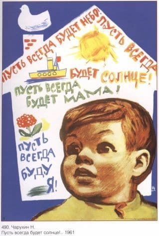Vintage Russian poster - Kid's painting 1961