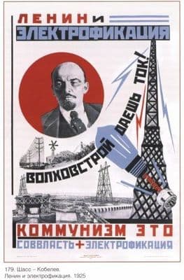vintage Russian poster - Lenin and electrification 1925