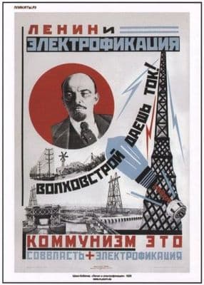 Vintage Russian poster - Lenin and electrification 1925