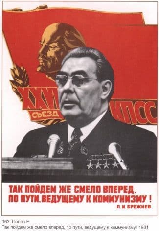 Vintage Russian poster - Let's go boldly forward on the path to communism