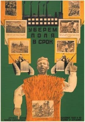 Vintage Russian poster - Let us reap the harvest in the fields in time 1930