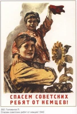 Vintage Russian poster - Lets save Soviet children from the Germans