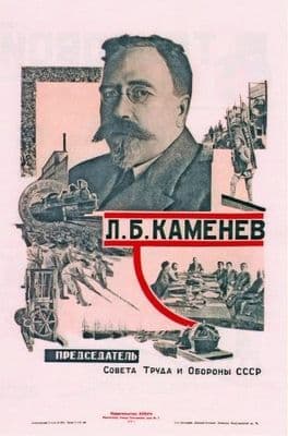 Vintage Russian poster -  Lev Kamenev, the Chairman of the USSR Council for Labor and Defence
