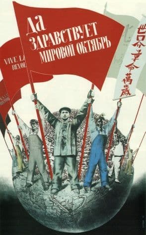 Vintage Russian poster - Long live world-wide October