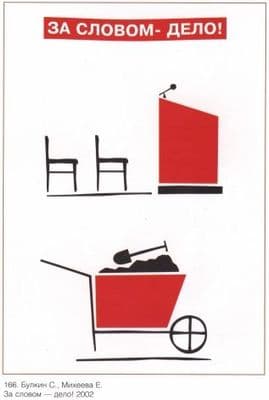 Vintage Russian poster - Manual labour