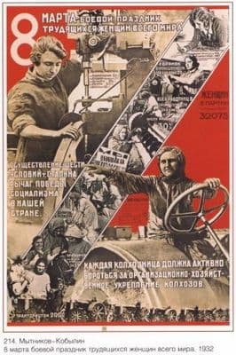 Vintage Russian poster - March 8, women's day, 1932