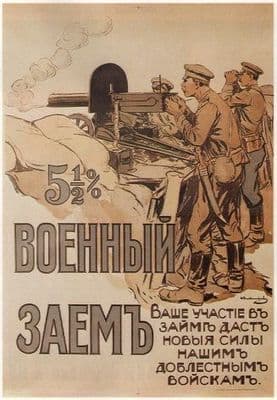 Vintage Russian poster - Military 5.5 per cent Loan.  1916