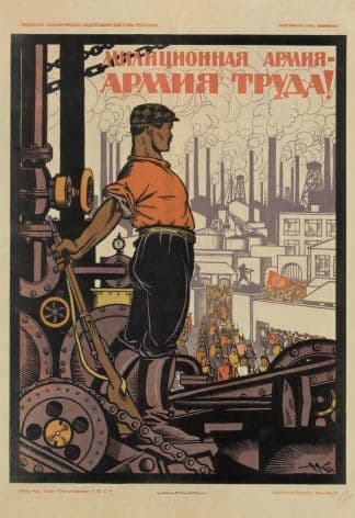 Vintage Russian poster - Militia army- Army of workers