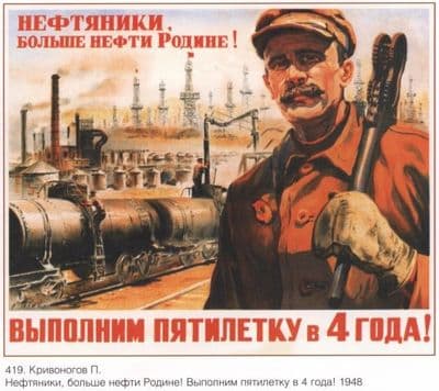 Vintage Russian poster - More oil for the motherland 1948