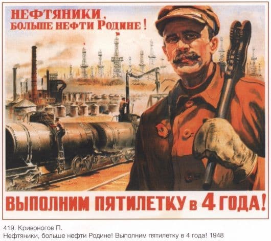 Vintage Russian poster - More oil for the motherland 1948