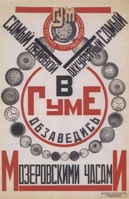 Vintage Russian poster - Moser watches 1923