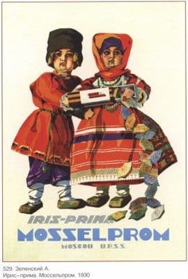Vintage Russian poster - Mosselprom 1930