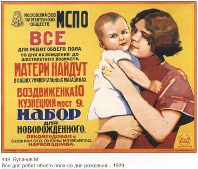 Vintage Russian poster - Mother and Child 1929
