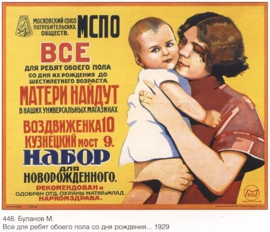 Vintage Russian poster - Mother and Child 1929