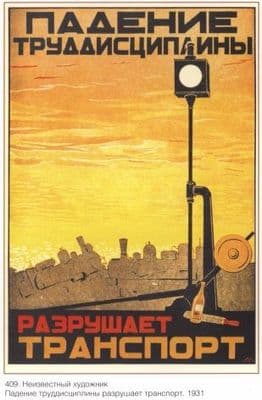 Vintage Russian poster - Movie poster 1931