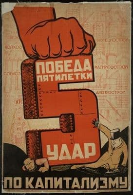 Vintage Russian poster - N.V. Tsivchinskii, 'The Victory of the Five Year Plan is a Strike Against Capitalism'
