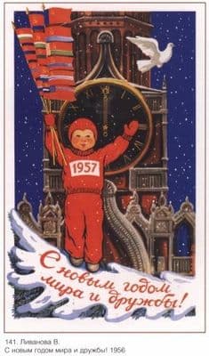 Vintage Russian poster - New Years Card 1957