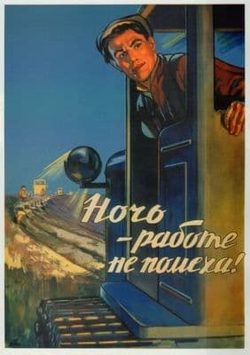 Vintage Russian poster - Night is no hindrance to work!