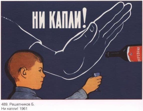 vintage Russian poster - Not a drop 1961