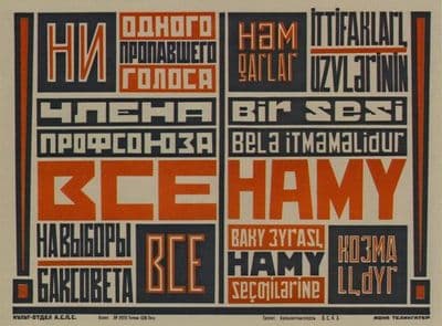 Vintage Russian poster - Not a single lost vote of a Trade Union member!
