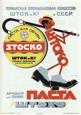 Vintage Russian poster - Nothing's better for the shoes than Shtoko Polish